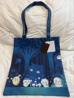 ちいかわパーク　プリントトートバッグ　夜の森