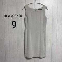 【ニューヨーカー/NEWYORKER】✨️良品✨️膝丈タイトワンピース 背中ジッパー