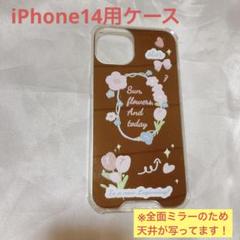 ⭐️ iphone14 ケース おしゃれ 鏡 花 個性 創意