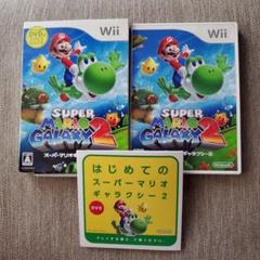 スーパーマリオギャラクシー2 Wii