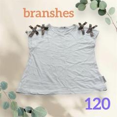 branshes リボン付きTシャツ 120