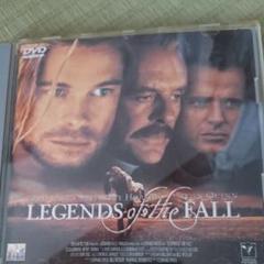 レジェンド・オブ・フォール('94米)