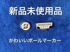 激レア！　新品未使用 ドンペリ ゴルフマーカーセット　入手困難 激レア！ 新品未使用 ドンペリ ゴルフマーカーセット 入手困難