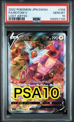 PSA10 ファイヤー 神秘なる山 カードe アンリミ　ポケモンカード ポケモンカードe 拡張パック第5弾 神秘なる山 アンリミ