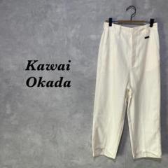 Kawai Okada ワイドパンツ 裾デザイン オフホワイト M 4170