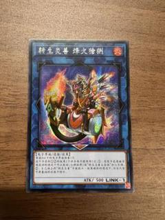 【PSA10】転生炎獣ベイルリンクス　シークレット 転生炎獣ベイルリンクス シークレット」の激安通販 | magi
