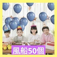 風船 50個 ヘイズグレー 誕生日 飾り付け バルーン