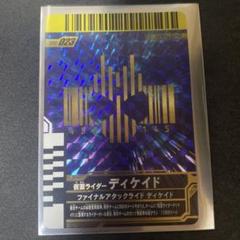 BANDAI - 仮面ライダーディケイド  ファイナルアタックライドエフェクトパーツ S.H.フィギュアーツ 仮面ライダーディケイド激情態