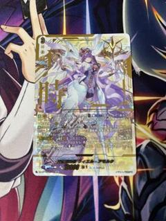 ヴァンガード 時の運命者 リィエル=アモルタ SEC シークレット