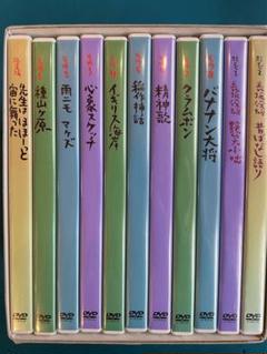 宮沢賢治の教え子たちDVD 全11巻