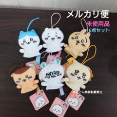 ちいかわ　指先パペット　くりまんじゅう　シーサー　モモンガ　うさぎ　ハチワレ