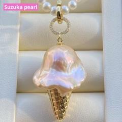 本真珠　淡水バロックパールネックレストップ　アイスクリームPT363 本真珠 淡水バロックパールネックレストップ アイスクリーム