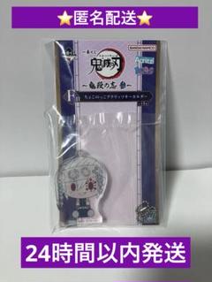 鬼滅の刃　一番くじ　アクリルキーホルダー　宇髄天元　未開封品