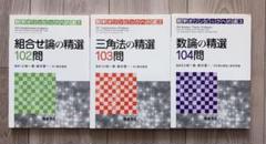 2025年最新】数論の精選の人気アイテム - メルカリ