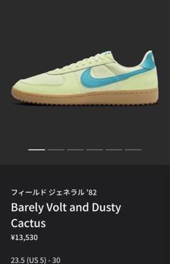 【お値下げご相談】NIKE フィールドジェネラル’82