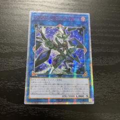 遊戯王】 ファイアウォール・ドラゴン・ダークフルード CHIM