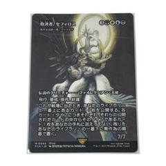 新品未使用　2つセット クラウド セフィロス デッキプロテクター　スリーブ 2025年最新】スリーブ セフィロスの人気アイテム - メルカリ