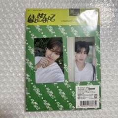 【ジフン】初回限定B盤 はじめまして TWS トレカ セット