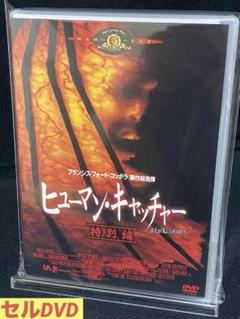 2025年最新】ヒューマン・キャッチャー の人気アイテム - メルカリ