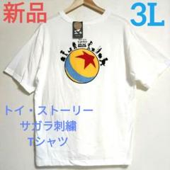 大きいサイズ3Lメンズ　PIXAR　トイストーリー 刺繍 Tシャツ サガラ刺繍のサムネイル