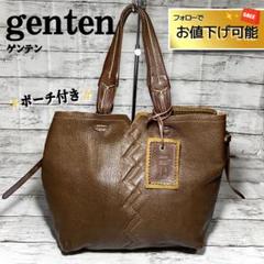 チャーム&ポーチ付き✨genten ゲンテン工具ロゴトートバッグ本革ハンドバッグ