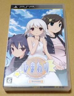 ひまわり -Pebble in the Sky - Portable PSP