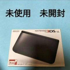 2025年最新】new 3ds ll 未使用の人気アイテム - メルカリ