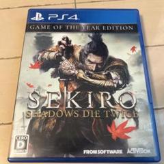 SEKIRO-隻狼
