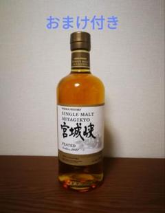 限定品　シングルモルト宮城峡ピーテッド　おまけ付き 送料無料のサムネイル