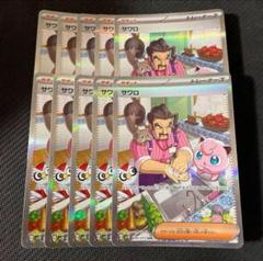 ネルケ　SAR 10枚　まとめ売り　サポート ネルケ SR SAR 各10枚 サポート