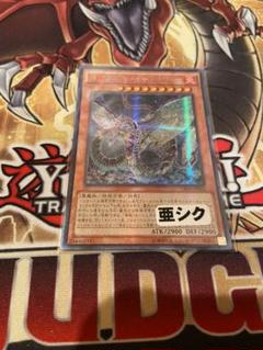 インフェルノイド アジア版セット シークレット シク 亜シク