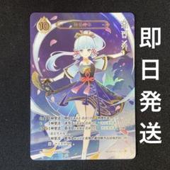 2025年最新】原神 カード ランク4の人気アイテム - メルカリ