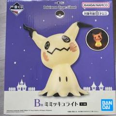 ミミッキュライト　一番くじ　Ｂ賞 ミミッキュ: 一番くじ Pokémon Type:Ghost B賞 ミミッキュライト