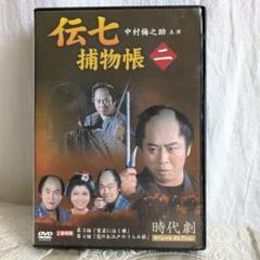Amazon.co.jp: 時代劇スペシャルセレクション伝七捕物帳ボックス