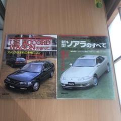 Usアコードワゴンの中古 未使用品 メルカリ
