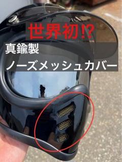 【裏ビートル】ジェットヘルメット ブラック　※3/18一旦終了 裏ビートル】ジェットヘルメット ブラック※3/18一旦終了