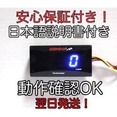 KOSO デジタルタコメーター ライブディオ ZX ns1 nsr50 ビーノ