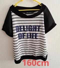 トップス160cm
