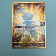2025年最新】ポケモン ミュウ urの人気アイテム - メルカリ