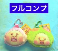 カラビナ付きミニフェイスポーチ　こびとづかん　2個セット