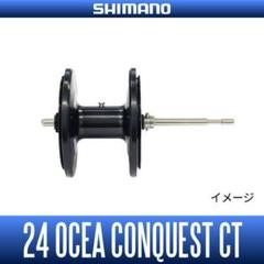 24オシアコンクエストCT 300用スプールのサムネイル