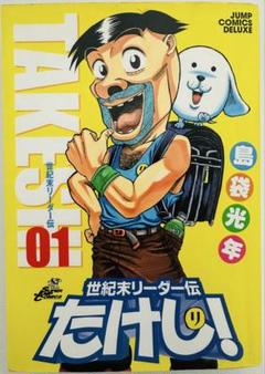 絶対可憐チルドレン　漫画　1〜63巻　全巻セット　初版　アニメイト特典　カード 絶対可憐チルドレン 漫画 1〜63巻 全巻セット 初版 アニメイト