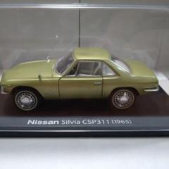 1/24 国産名車コレクション 歴代 日産 シルビア 全5台 アクリルケース付