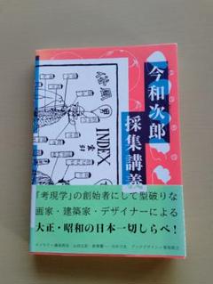kougenngaku-konnwajiro.jpg
