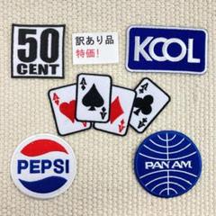 訳有品　刺繡ワッペン　ST231