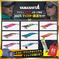 ヤマシタ エギ王 3.5号 マイスター厳選セット エギ王K サーチ LIVE ヤマシタ エギ王 3.5号 マイスター厳選セット エギ王K サーチ