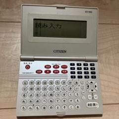 2025年最新】シチズン 電子辞書の人気アイテム - メルカリ