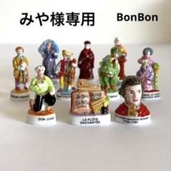 モーツァルト　フェーブ　フェーヴ　フランス　陶器　ミニチュア　置物 モーツァルト フェーブ フェーヴ フランス 陶器 ミニチュア 置物