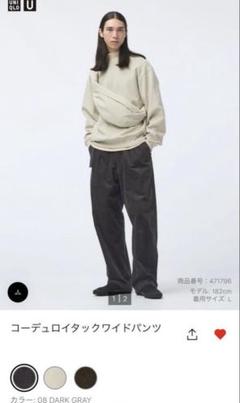 新品　ユニクロU　コーデュロイタックワイドパンツ　Lサイズ　ダークグレー ユニクロ公式 | コーデュロイタックワイドパンツ