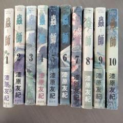 2025年最新】蟲師の人気アイテム - メルカリ